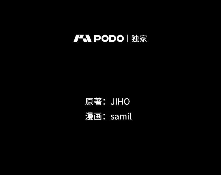 《通灵小说家》118.吴泰振醒悟 第14页