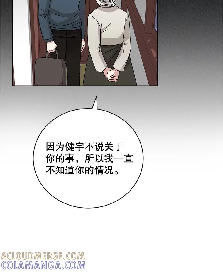 《通灵小说家》118.吴泰振醒悟 第28页