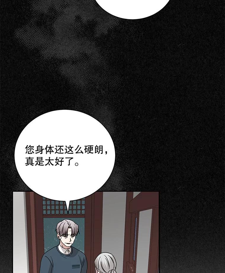 《通灵小说家》118.吴泰振醒悟 第27页