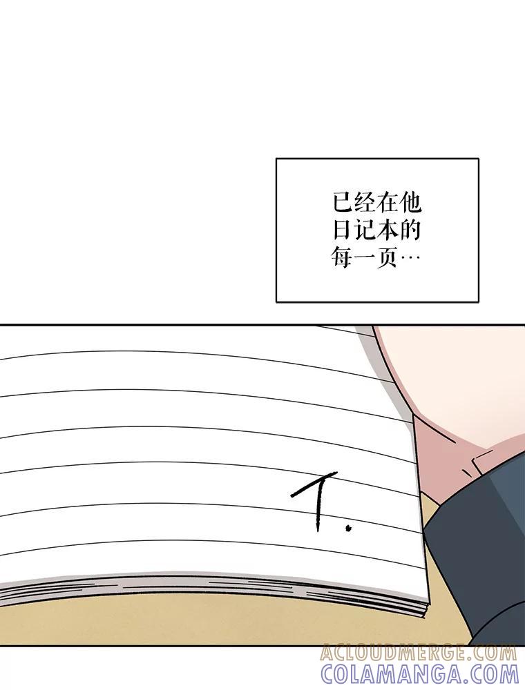 《通灵小说家》118.吴泰振醒悟 第43页