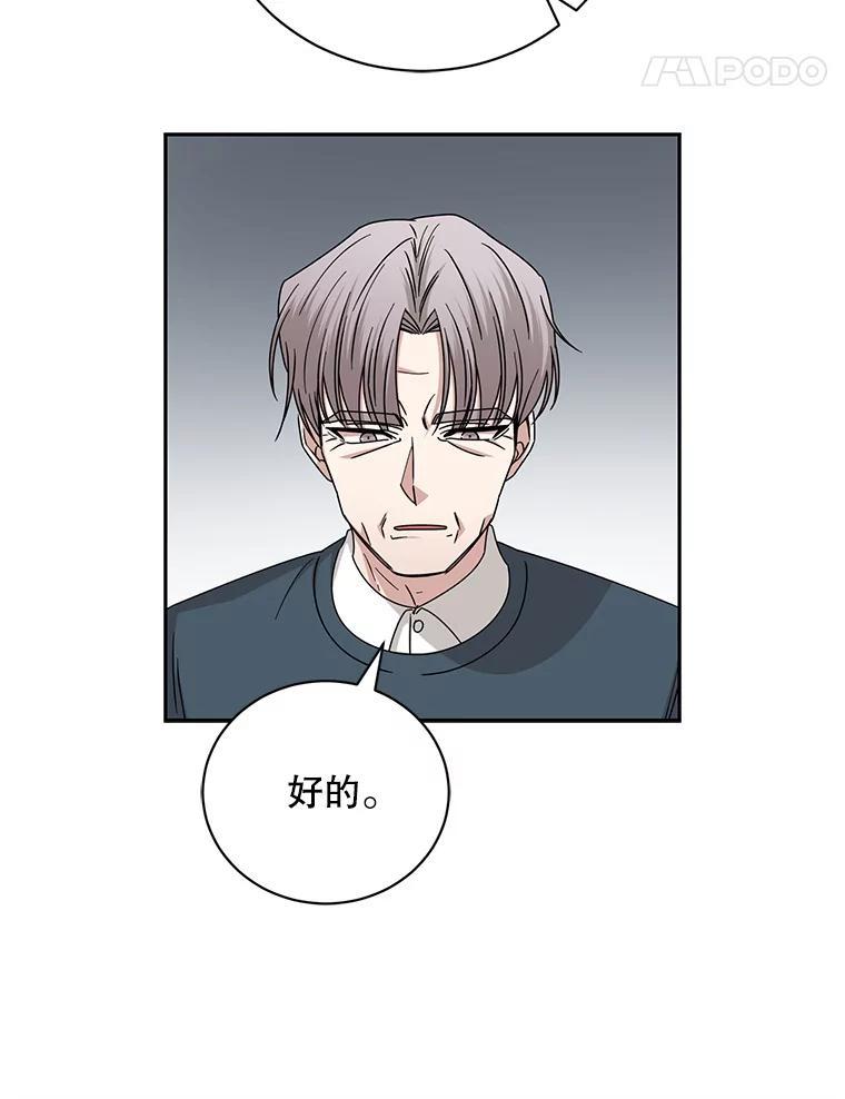 《通灵小说家》118.吴泰振醒悟 第36页