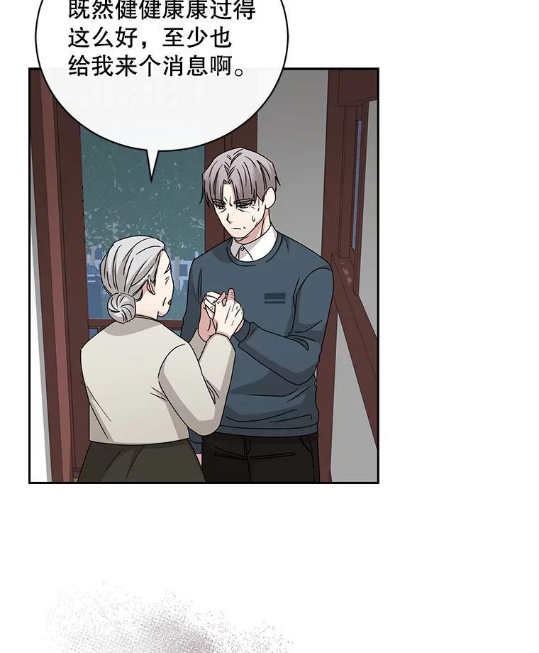 《通灵小说家》118.吴泰振醒悟 第23页