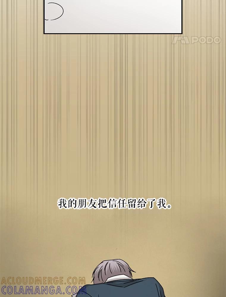 《通灵小说家》118.吴泰振醒悟 第46页