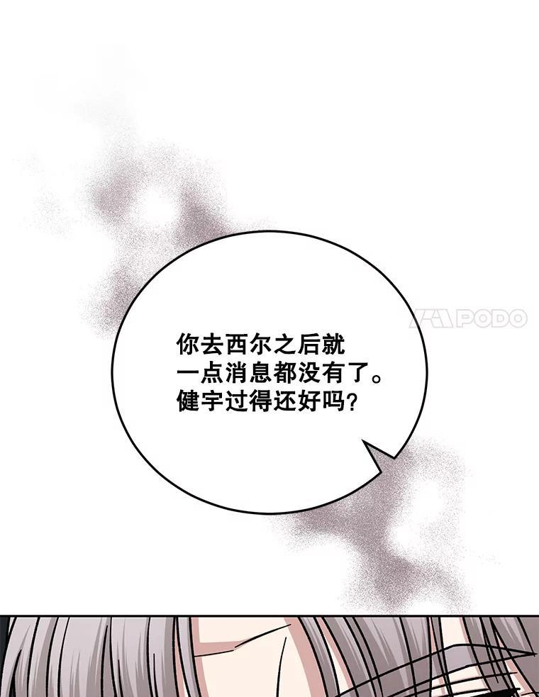 《通灵小说家》118.吴泰振醒悟 第29页