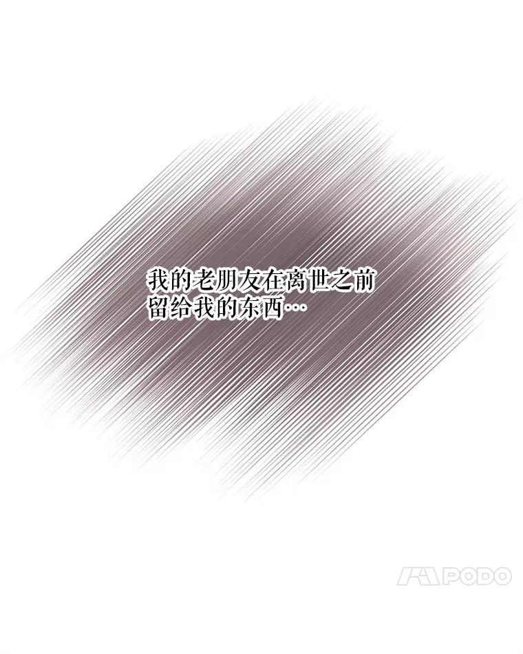 《通灵小说家》118.吴泰振醒悟 第42页