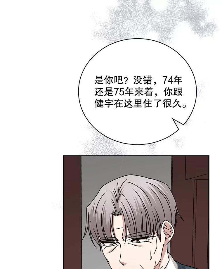 《通灵小说家》118.吴泰振醒悟 第21页