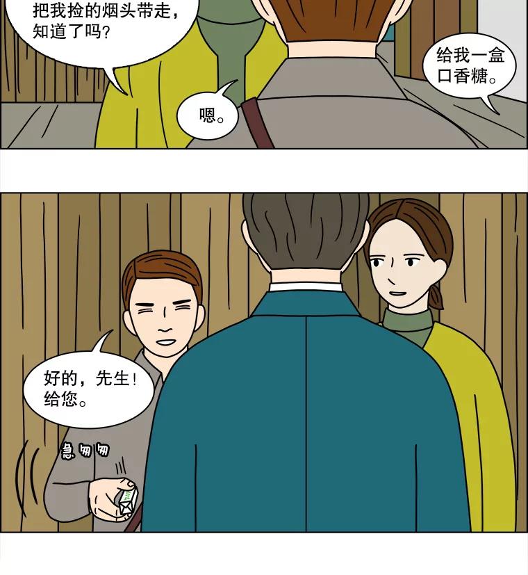 《双甲路边摊》147.抚果树罐头（11） 第11页