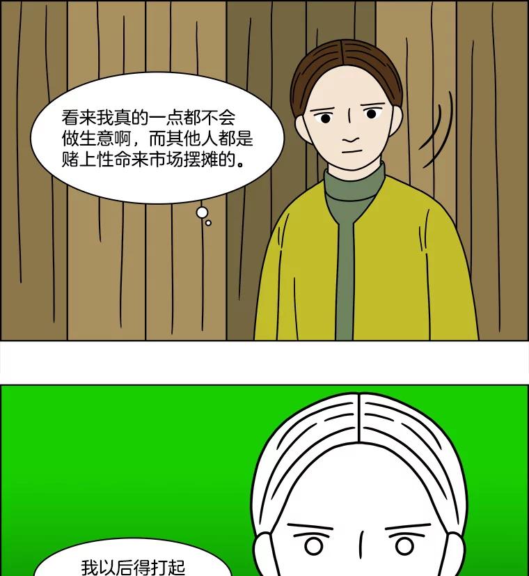 《双甲路边摊》147.抚果树罐头（11） 第14页