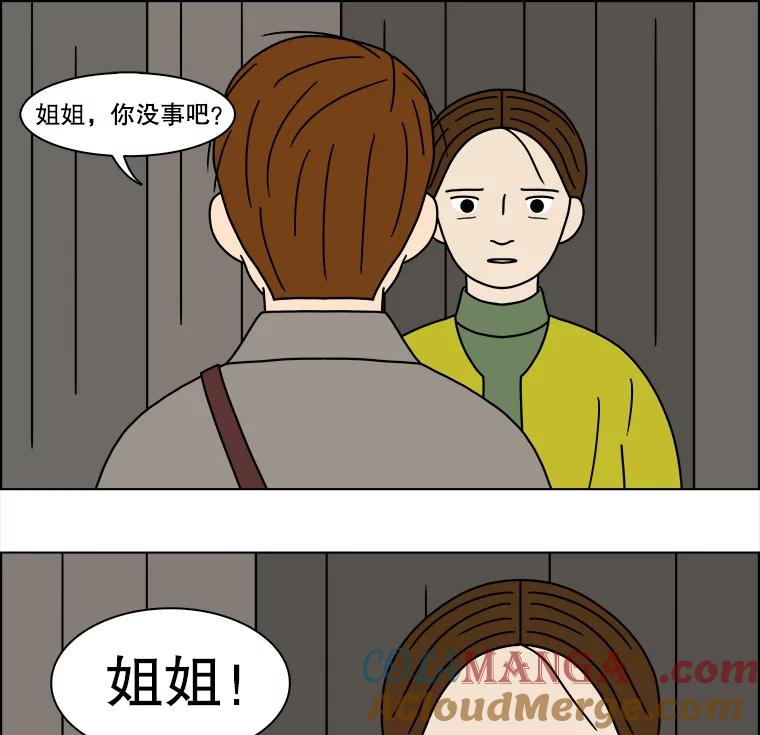 《双甲路边摊》147.抚果树罐头（11） 第34页