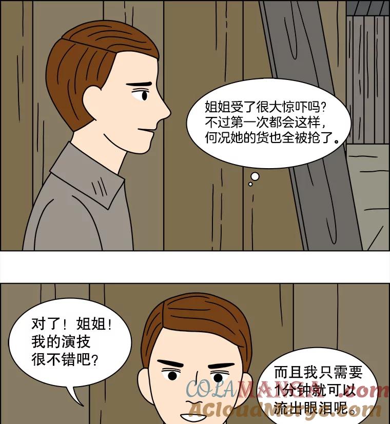 《双甲路边摊》147.抚果树罐头（11） 第37页