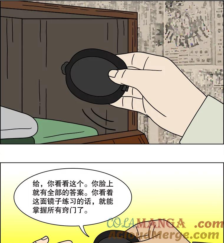 《双甲路边摊》147.抚果树罐头（11） 第43页