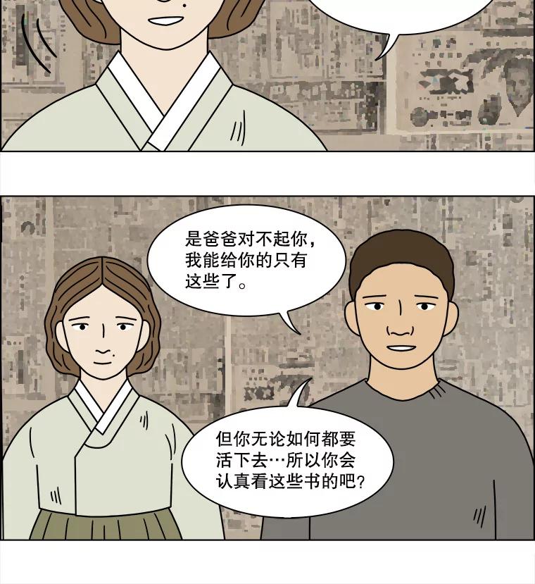 《双甲路边摊》147.抚果树罐头（11） 第48页