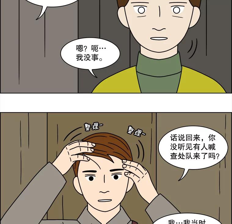 《双甲路边摊》147.抚果树罐头（11） 第35页