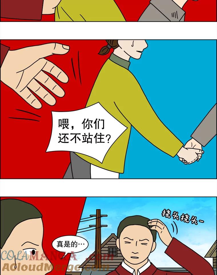 《双甲路边摊》147.抚果树罐头（11） 第31页