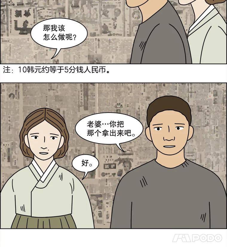 《双甲路边摊》147.抚果树罐头（11） 第42页