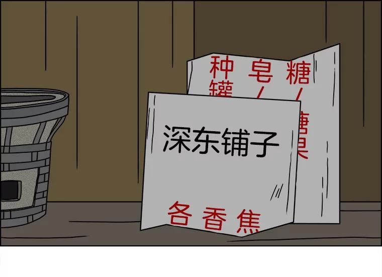《双甲路边摊》147.抚果树罐头（11） 第57页