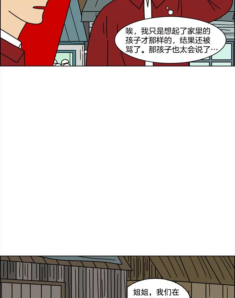 《双甲路边摊》147.抚果树罐头（11） 第32页