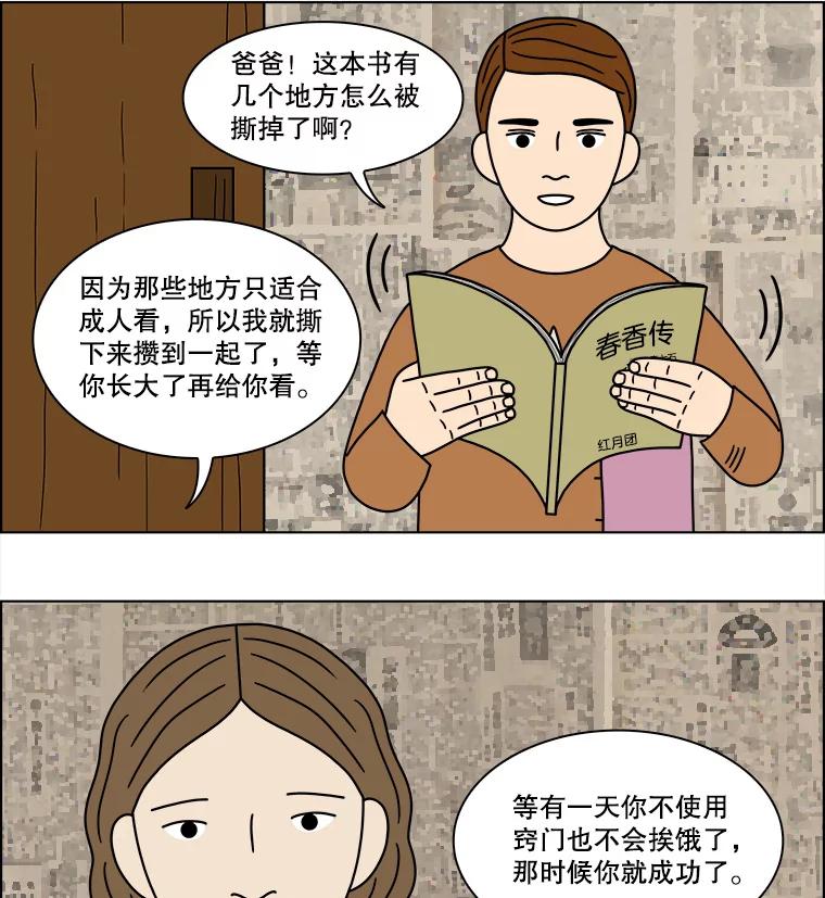 《双甲路边摊》147.抚果树罐头（11） 第47页