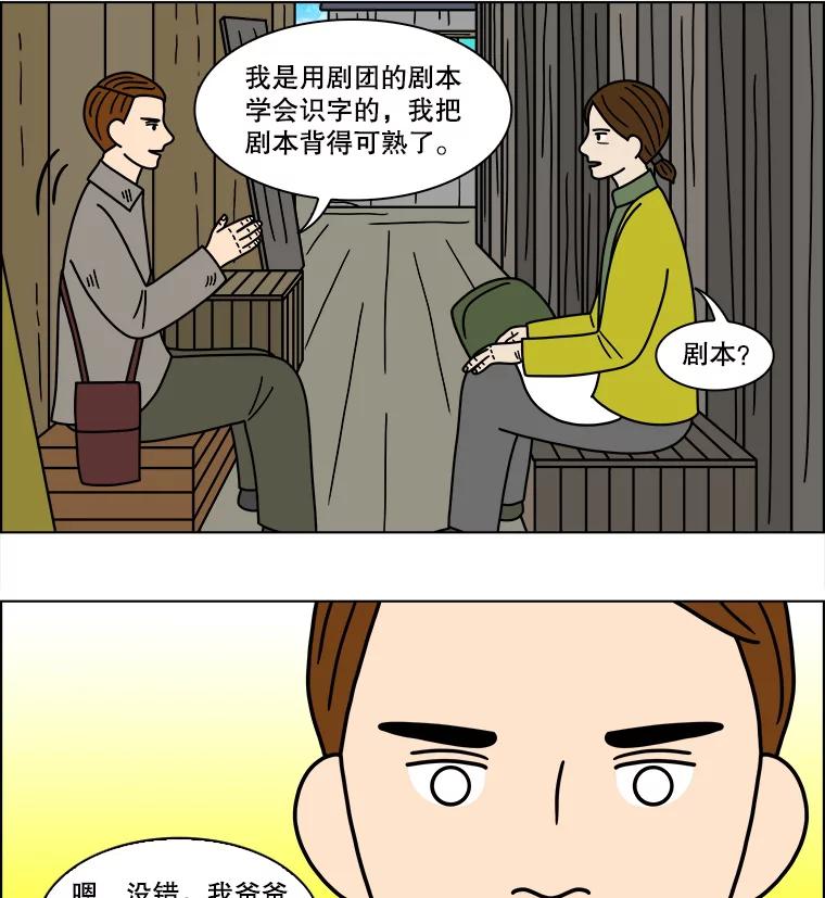 《双甲路边摊》147.抚果树罐头（11） 第39页