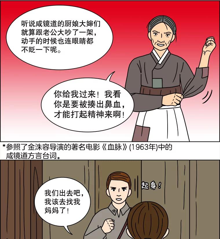 《双甲路边摊》147.抚果树罐头（11） 第51页