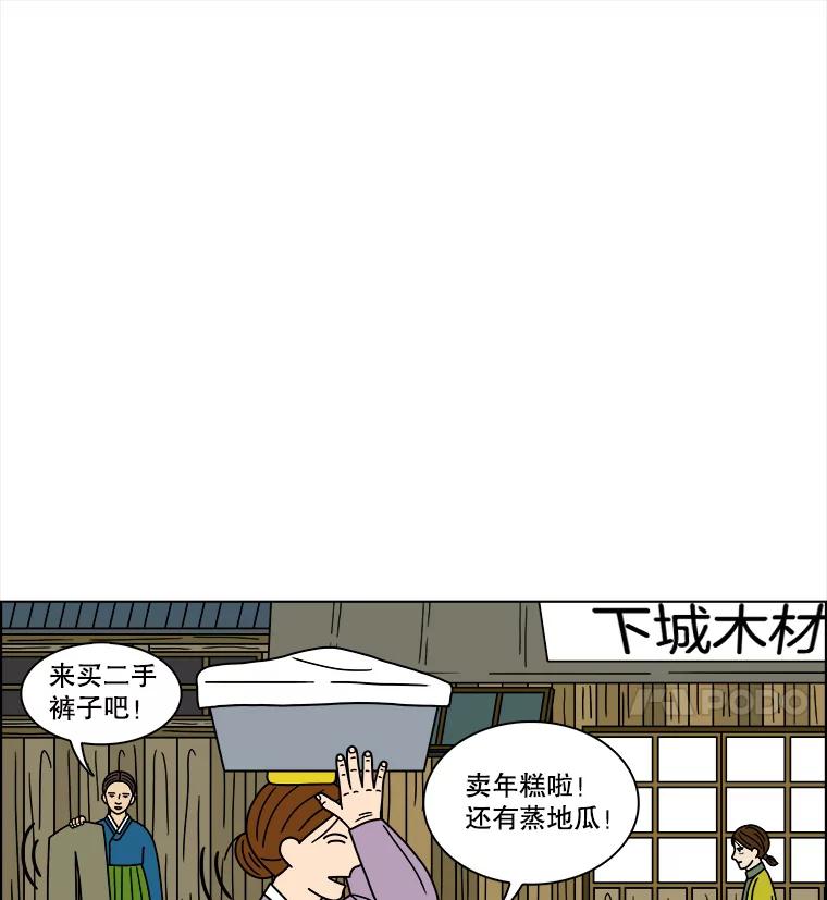 《双甲路边摊》147.抚果树罐头（11） 第53页