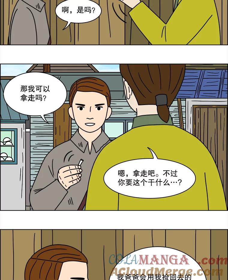 《双甲路边摊》147.抚果树罐头（11） 第4页