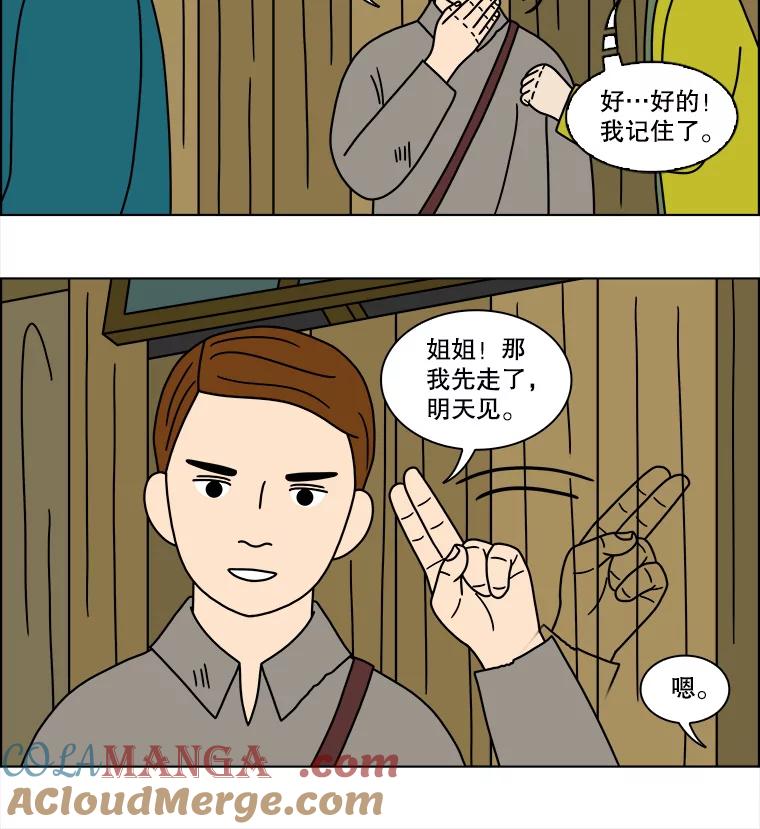 《双甲路边摊》147.抚果树罐头（11） 第13页