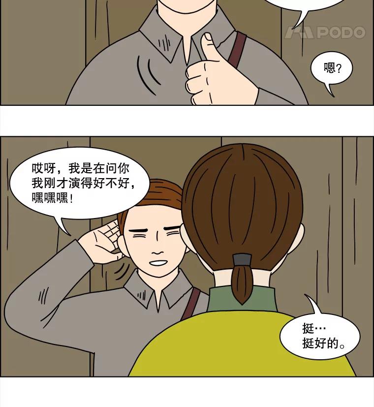 《双甲路边摊》147.抚果树罐头（11） 第38页
