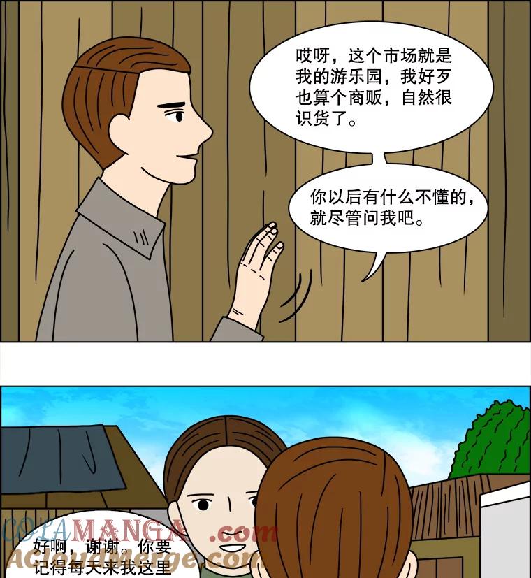 《双甲路边摊》147.抚果树罐头（11） 第10页