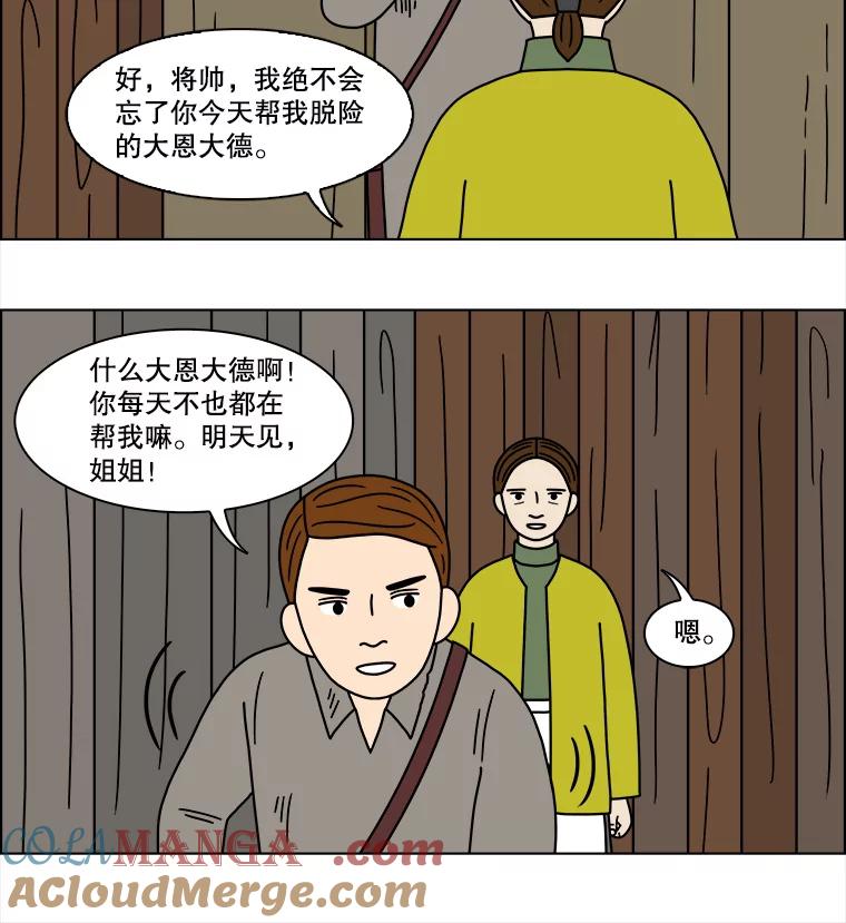 《双甲路边摊》147.抚果树罐头（11） 第52页