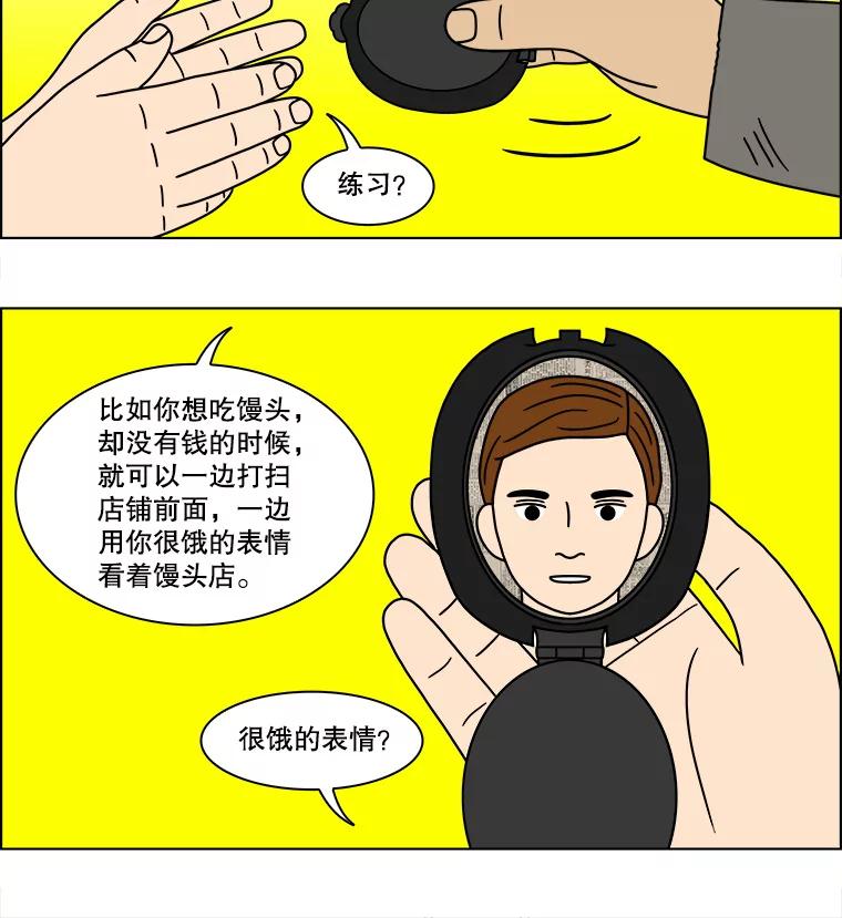 《双甲路边摊》147.抚果树罐头（11） 第44页