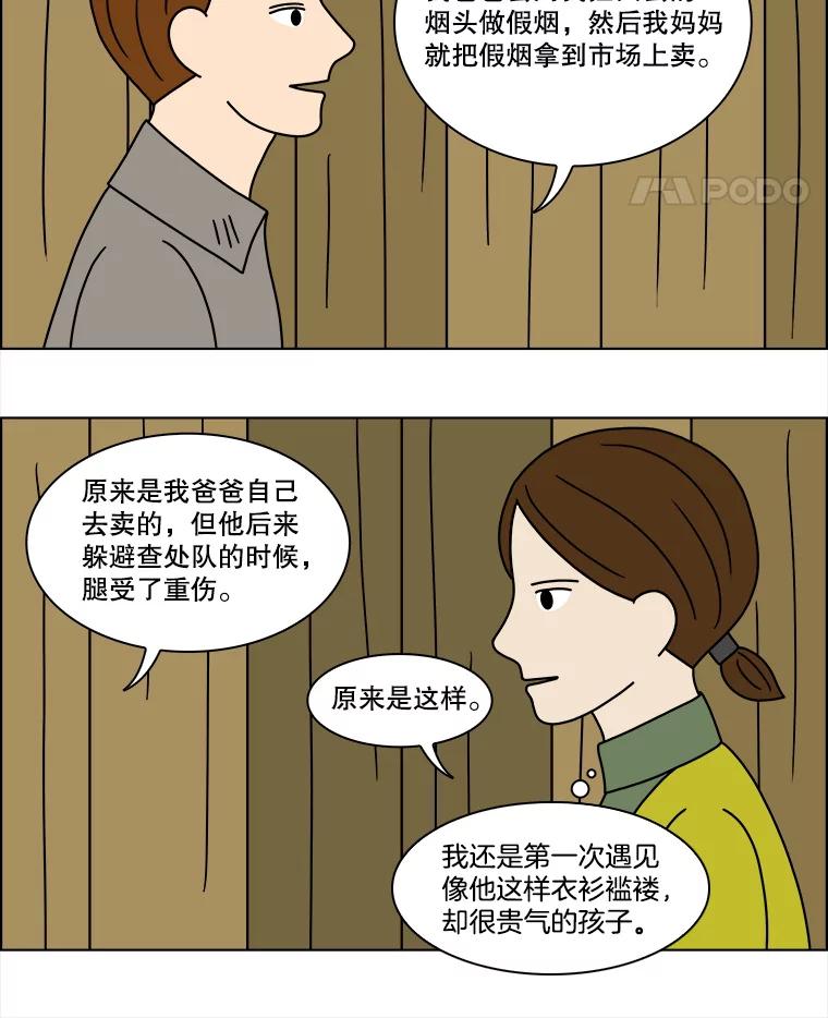 《双甲路边摊》147.抚果树罐头（11） 第5页