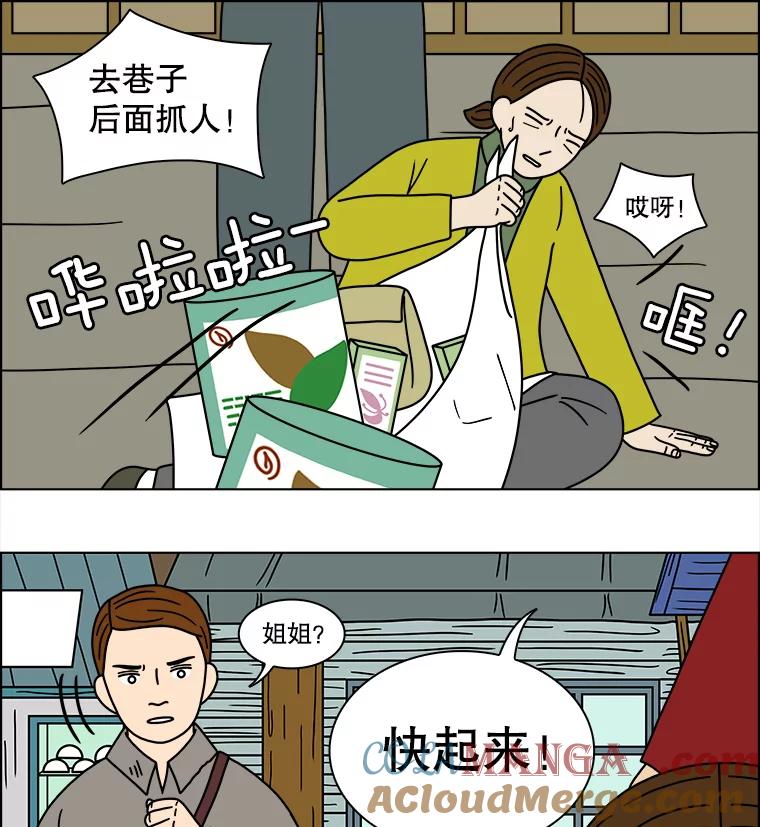 《双甲路边摊》147.抚果树罐头（11） 第22页