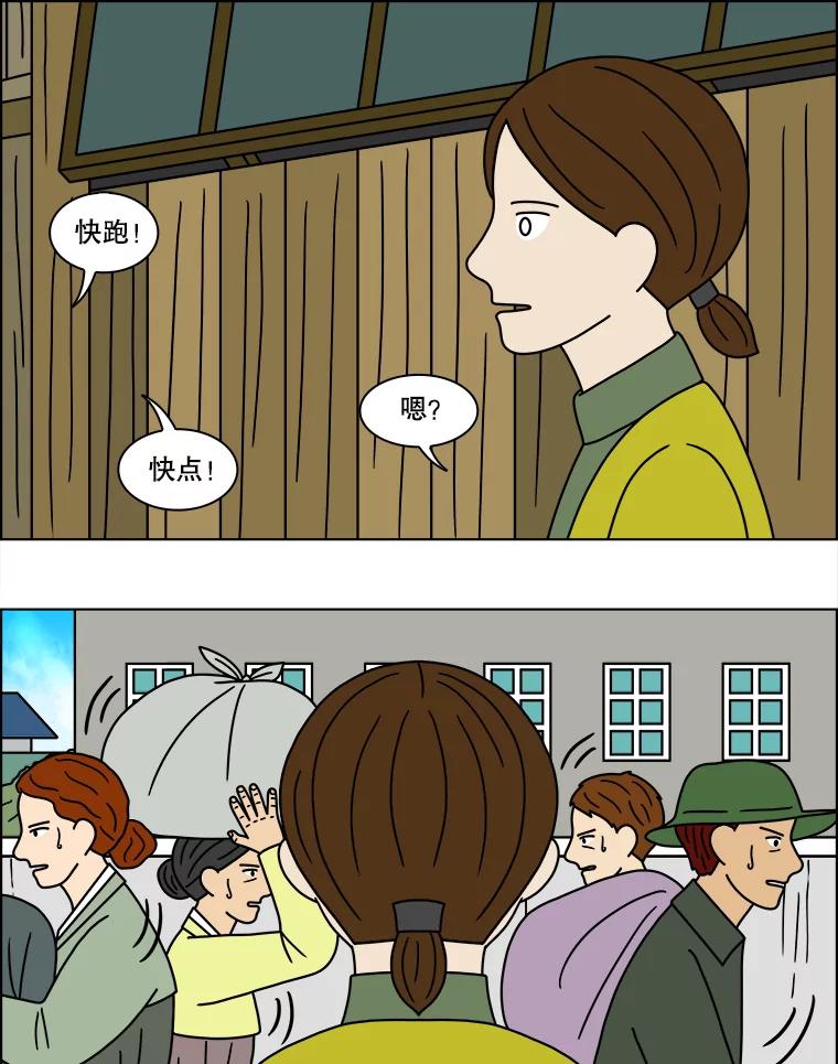 《双甲路边摊》147.抚果树罐头（11） 第18页