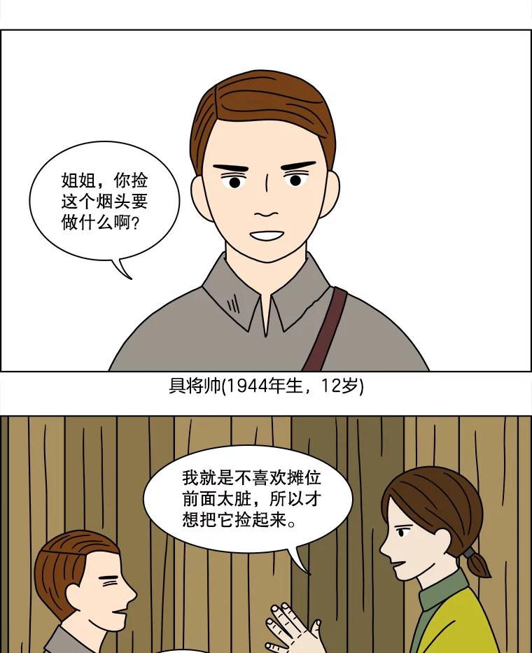 《双甲路边摊》147.抚果树罐头（11） 第3页