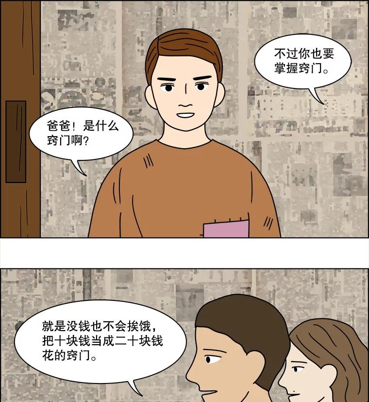 《双甲路边摊》147.抚果树罐头（11） 第41页