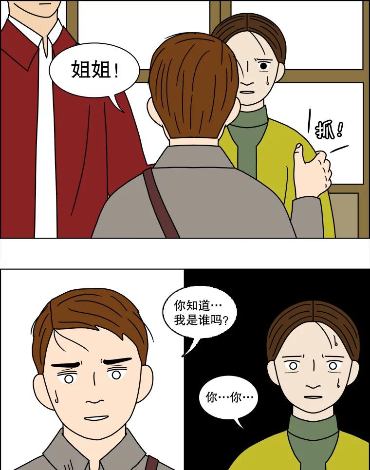 《双甲路边摊》147.抚果树罐头（11） 第26页