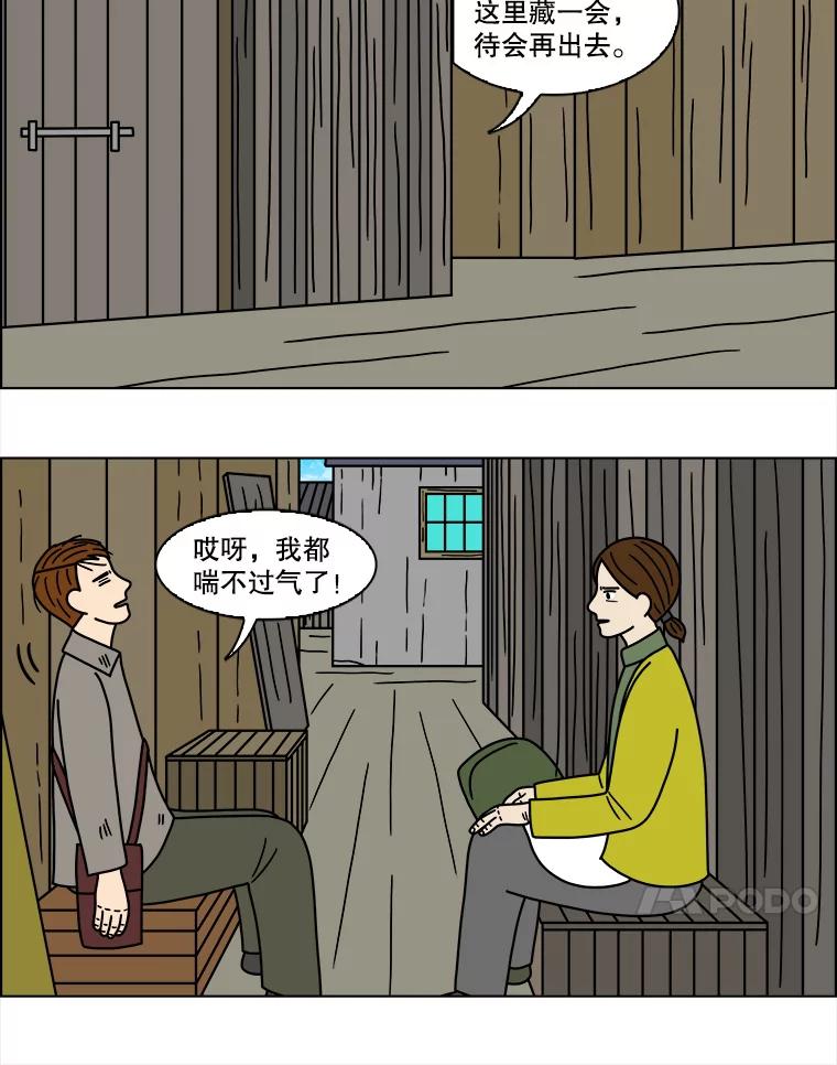 《双甲路边摊》147.抚果树罐头（11） 第33页