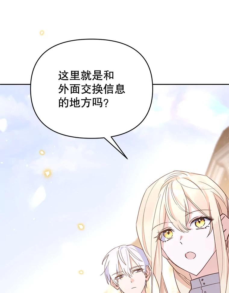 《林德尔又出什么事了？》47.德本秀公爵 第91页