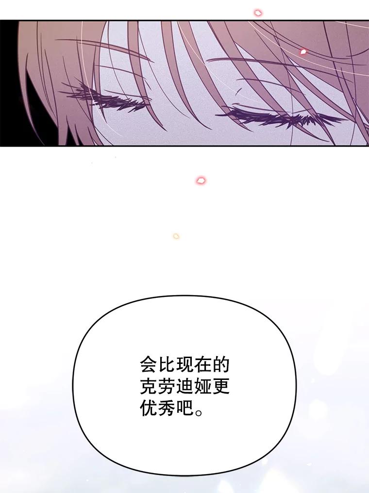 《林德尔又出什么事了？》47.德本秀公爵 第87页