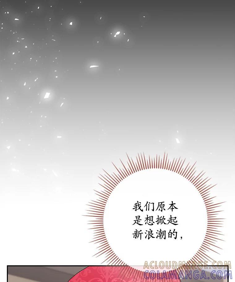 《MAVE：另一个世界》50.一年后（完） 第77页