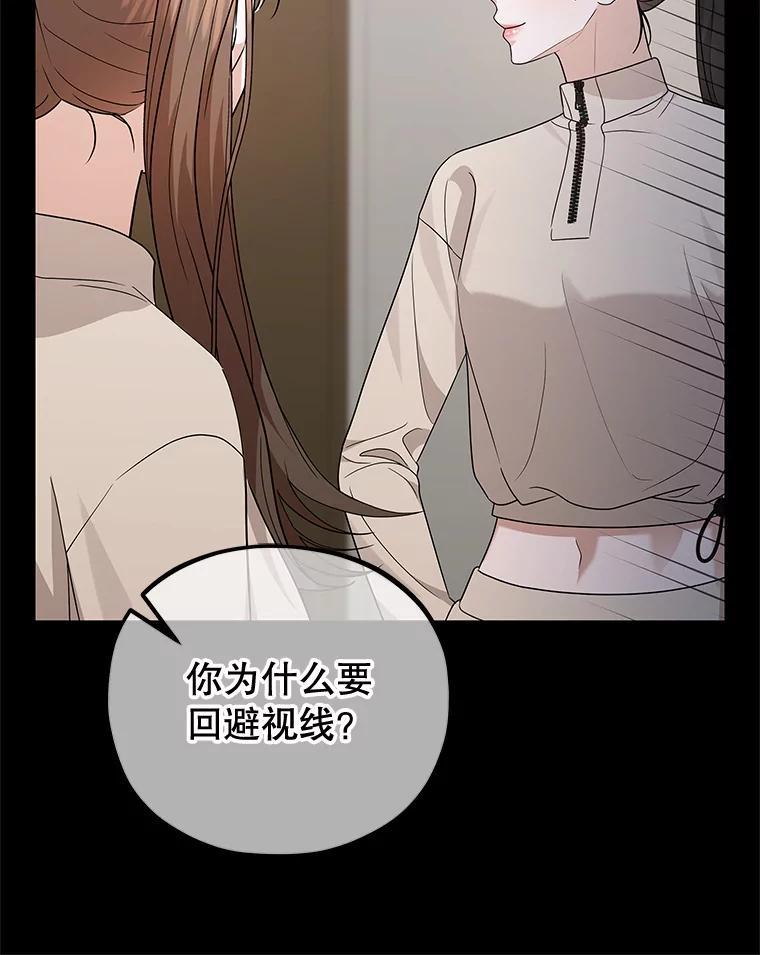 《MAVE：另一个世界》50.一年后（完） 第64页