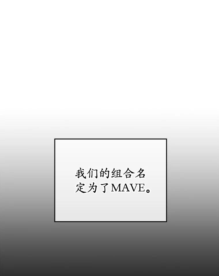 《MAVE：另一个世界》50.一年后（完） 第56页