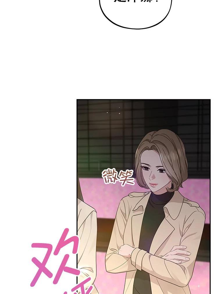《MAVE：另一个世界》50.一年后（完） 第88页