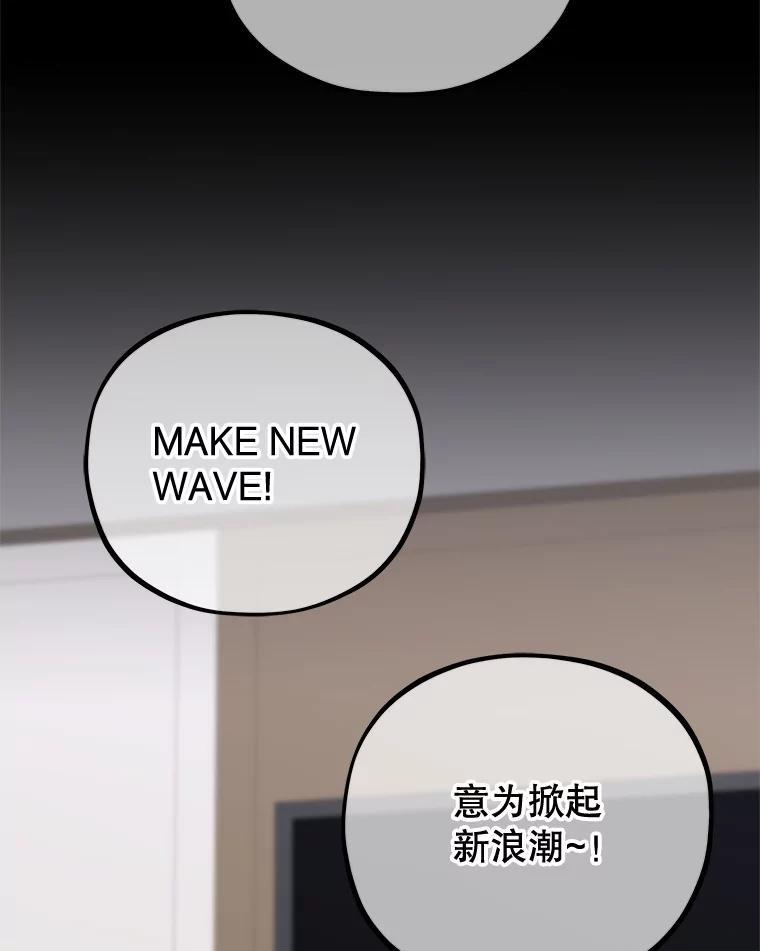 《MAVE：另一个世界》50.一年后（完） 第66页
