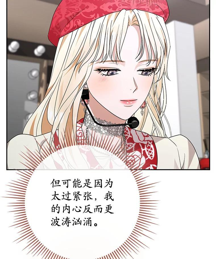 《MAVE：另一个世界》50.一年后（完） 第78页