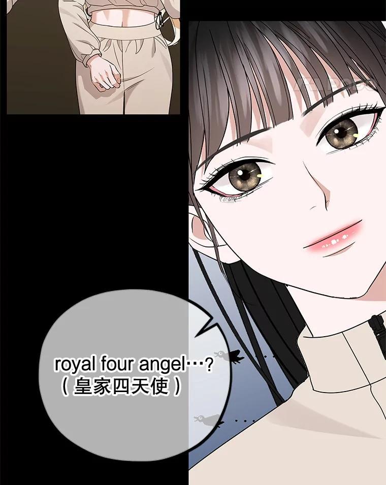 《MAVE：另一个世界》50.一年后（完） 第62页