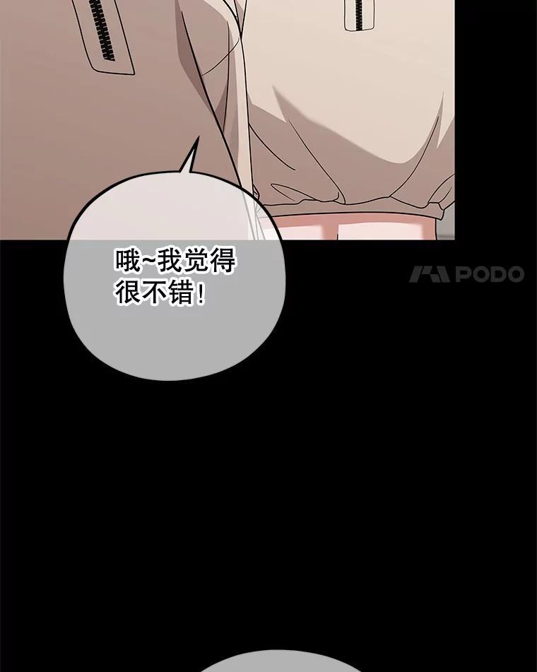 《MAVE：另一个世界》50.一年后（完） 第72页