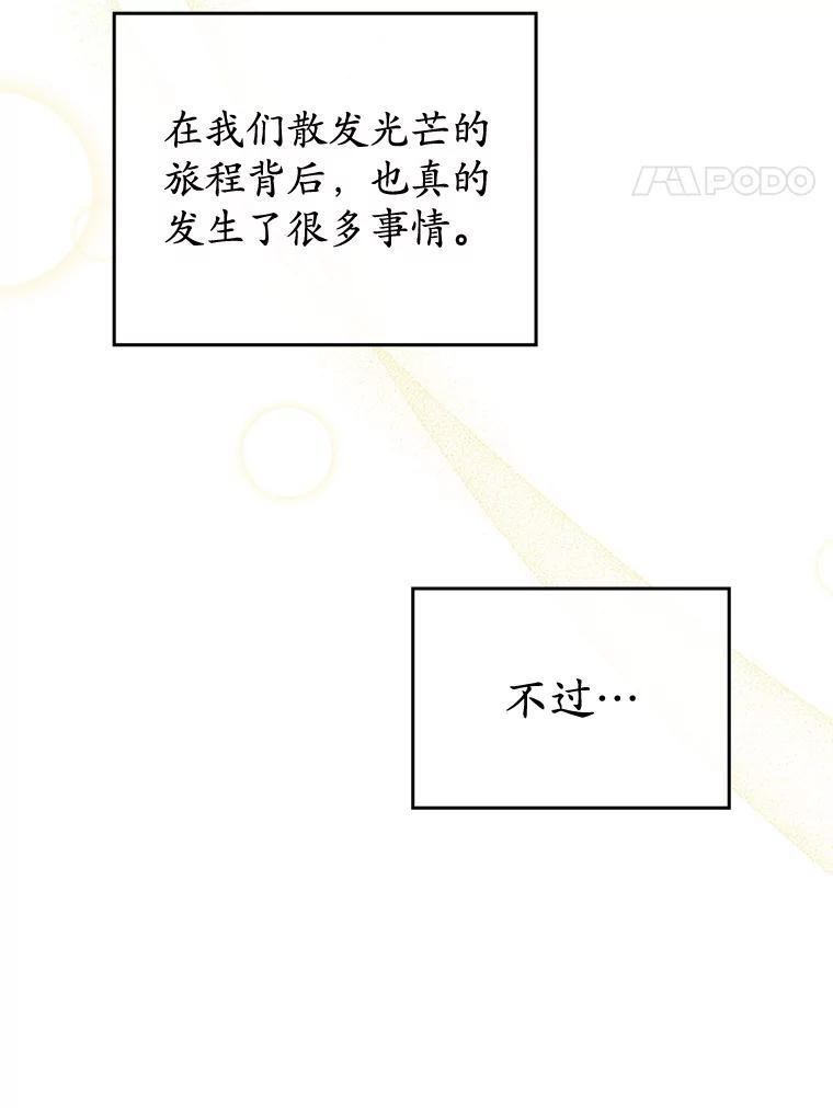 《MAVE：另一个世界》50.一年后（完） 第86页