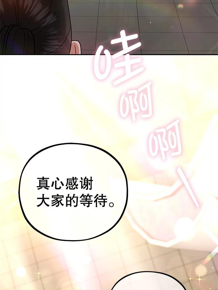 《MAVE：另一个世界》50.一年后（完） 第91页